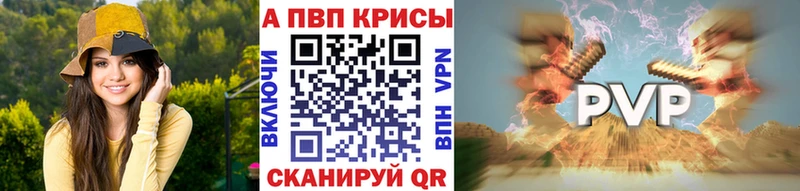 Купить  Усинск  A-PVP Соль 