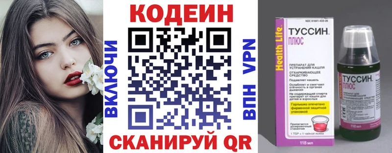 Купить  Усинск  Кодеиновый сироп Lean Purple Drank 