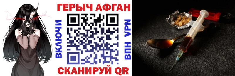 ГЕРОИН Афган  Купить где  Усинск 