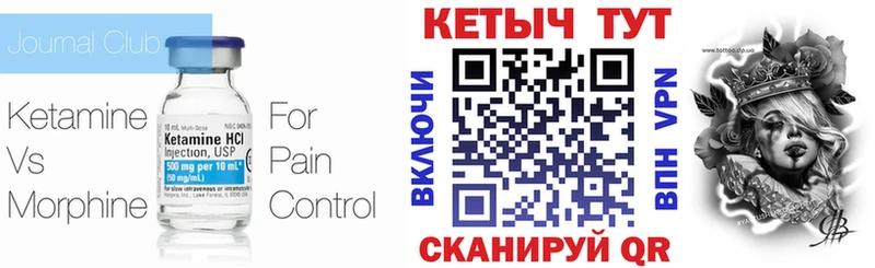 Купить где  Усинск  КЕТАМИН VHQ 