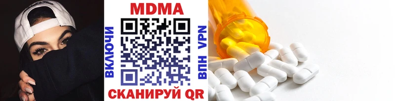 МДМА кристаллы  Купить  Усинск 